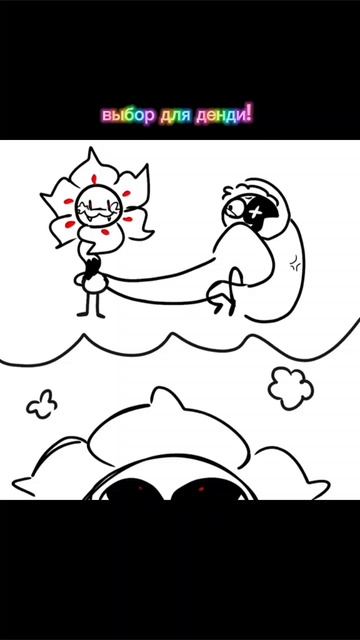 выбор для Денди