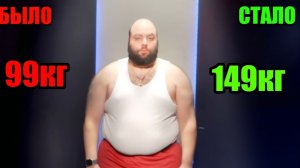 RYTP ПОЖИРНЕЙ НА 45кг И Я ОТБЕРУ ТВОИ ДЕНЬГИ!