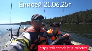 НА РЫБАЛКУ С ДЕТЬМИ. ОТКРЫВАЕМ СЕЗОН ЛОВЛИ ХАРИУСА НА ЕНИСЕЕ 21.06.25г