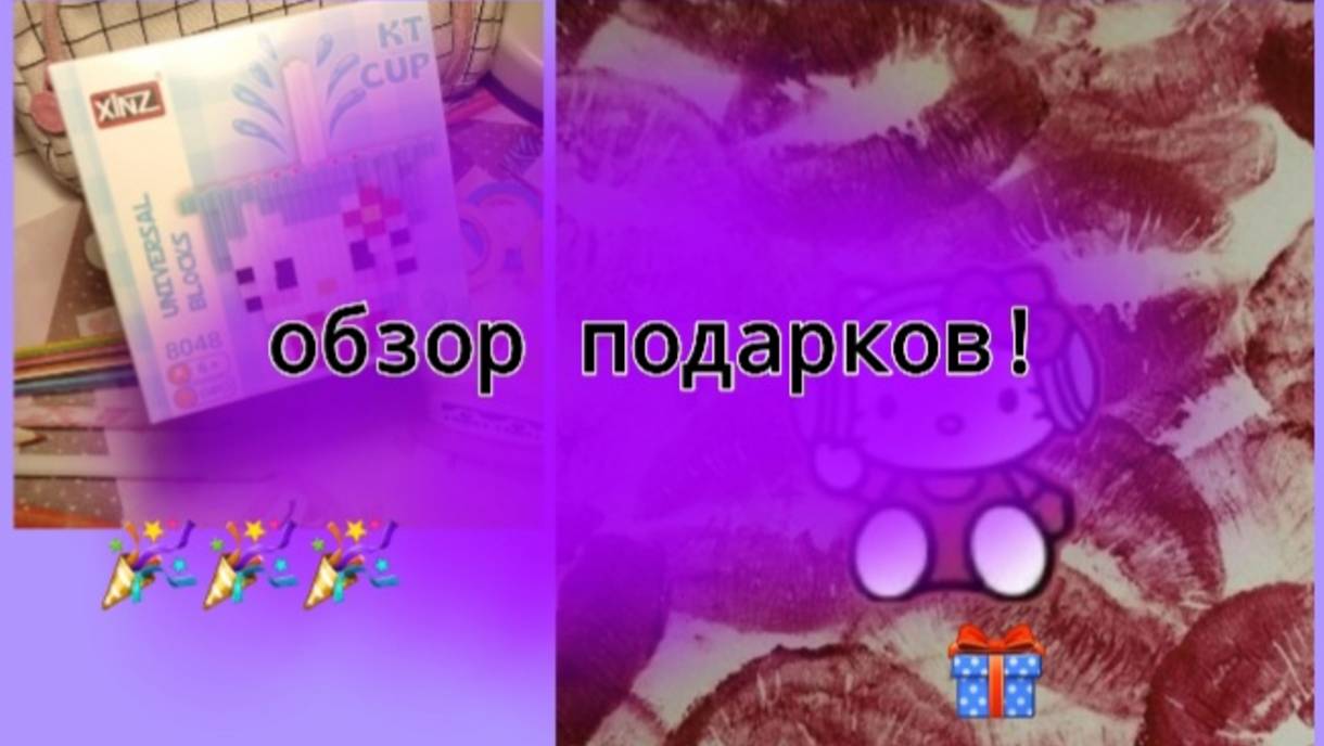 Что мне подарили на день рождение?(~живя полной силой~) смотреть онлайн