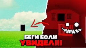 Никогда не заходи в КРАСНЫЕ КОМНАТЫ Закулисья - Красные УРОВНИ Бэкрумс.