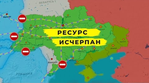 Евросоюз прекращает экономическую поддержку Украины