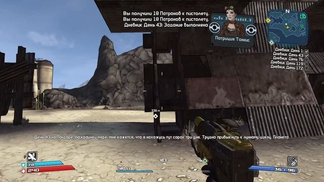 Borderlands - 08
