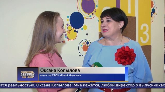 Обнинские новости (за 26 июня 2025) смотреть онлайн