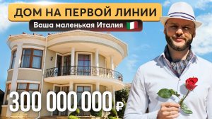 Для ценителей: особняк с банным комплексом и винным залом 🌊 Элитная недвижимость в Крыму