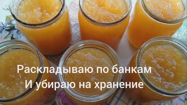 № Варенье из кабачков и апельсинов. Заготовка на зиму смотреть онлайн