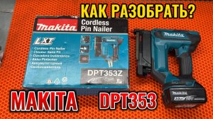 Makita DPT353 Инструкция по разборке