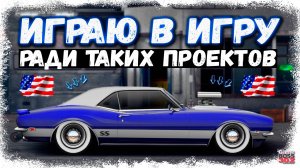 ПОСТРОЙКА CHEVROLET CAMARO SS В СТОКЕ ФЧ | РАДИ ТАКИХ ПРОЕКТОВ Я ИГРАЮ В ИГРУ | Drag Racing