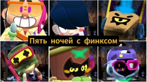 Все скримеры Пять ночей с финксом