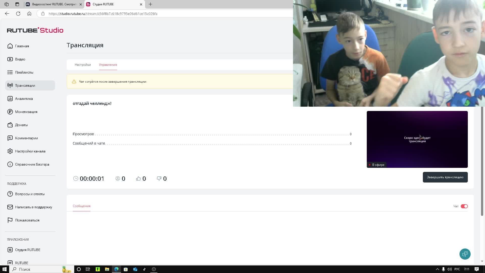 отгадай челлендж! смотреть онлайн
