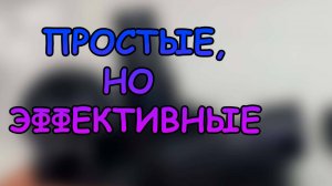 Простые, но эффективные помпы