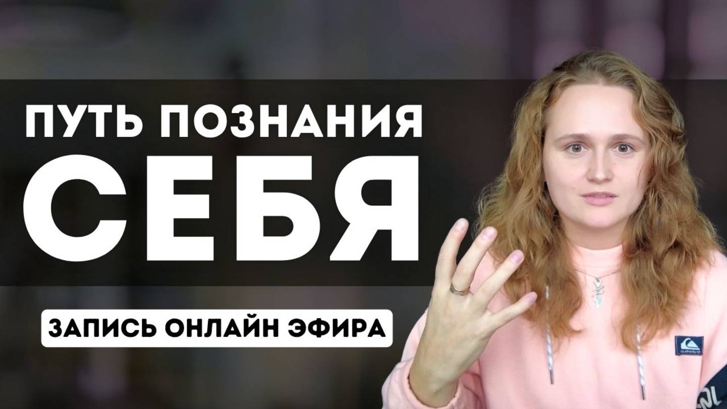 ОЧИЩЕНИЕ ОТ ИЛЛЮЗИЙ УМАСатсанг с Наташей Икстлан (26.01) #пробуждение #просветление