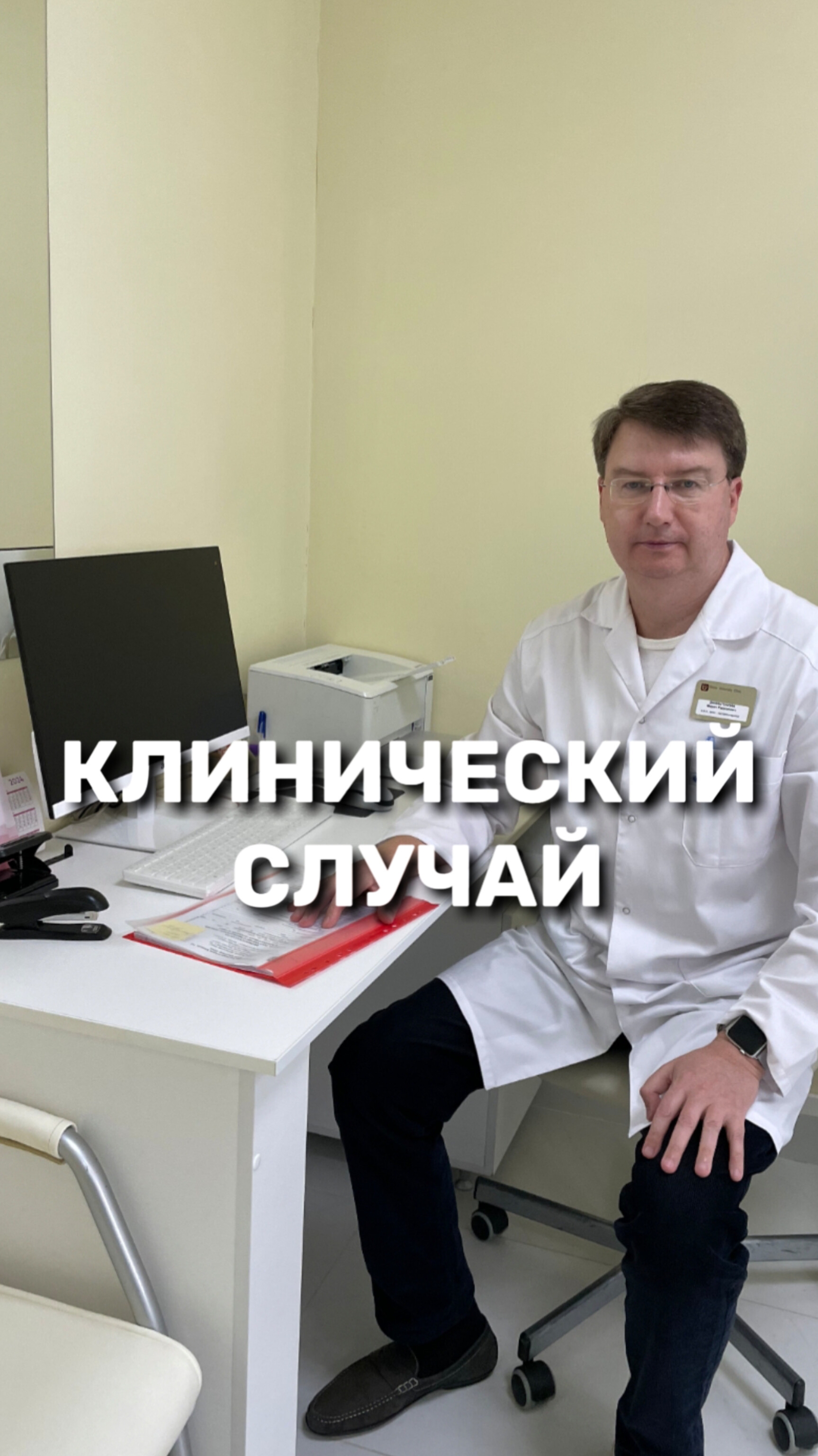 Очень редкий случай смотреть онлайн