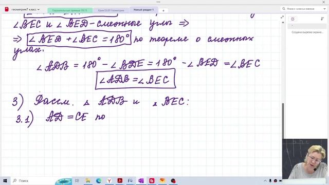 Второй признак равенства треугольников / 8 класс / Геометрия смотреть онлайн