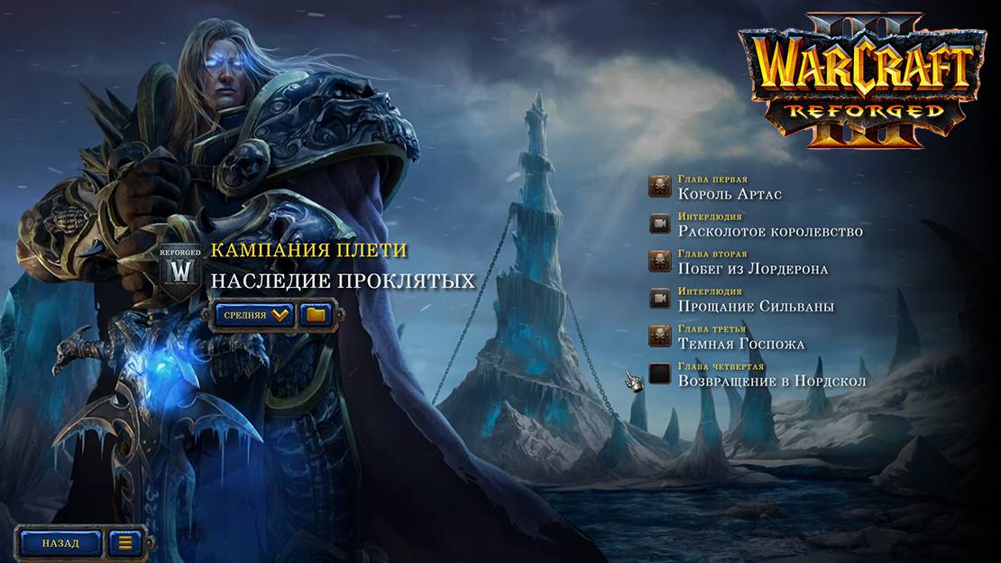 Warcraft 3 Reforged Глава четвертая Возвращение в Нордскол смотреть онлайн