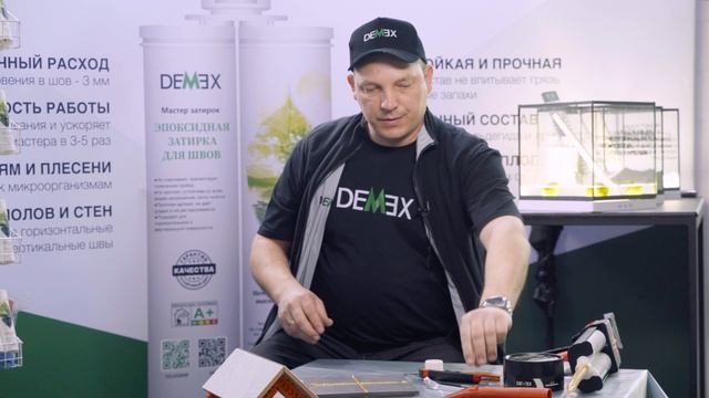 Demex presentation смотреть онлайн