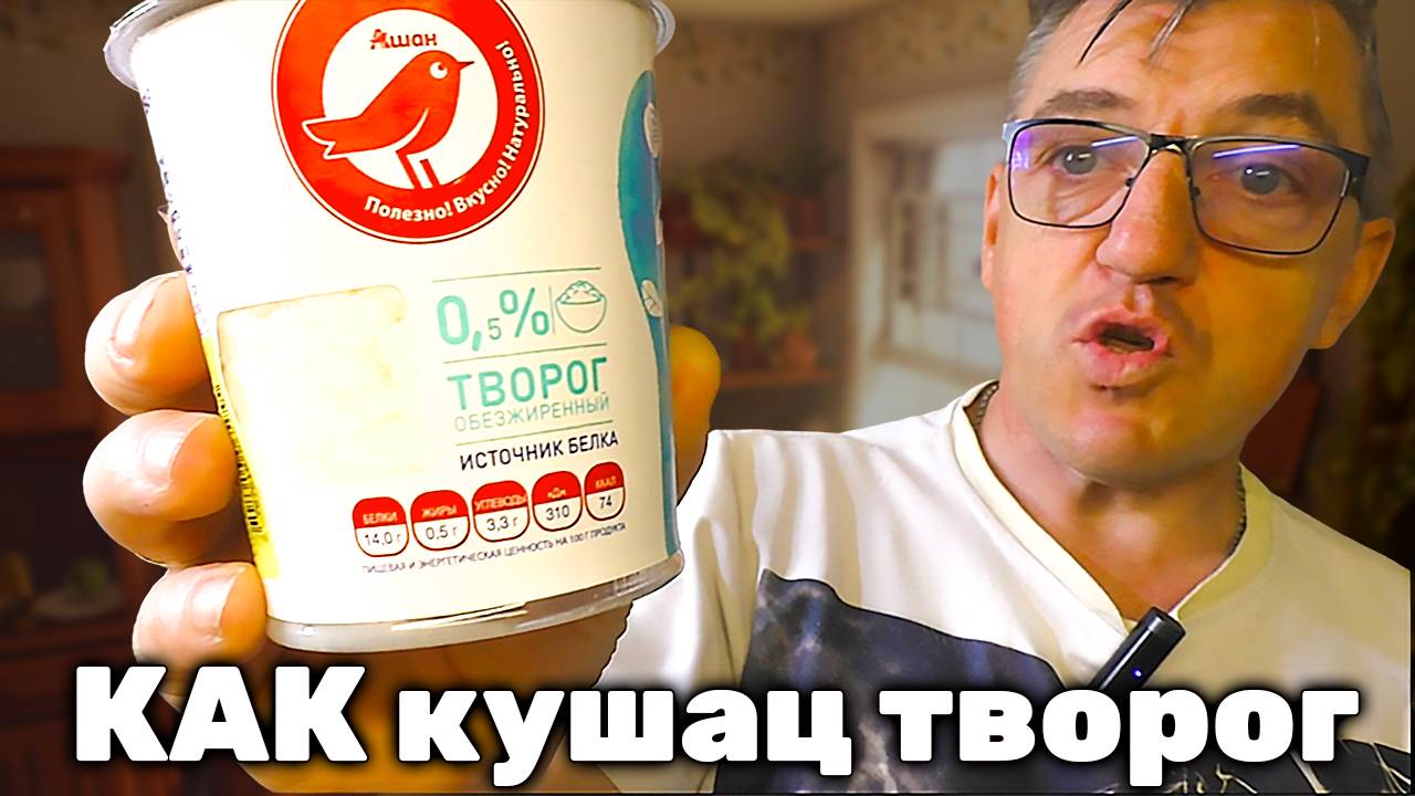 Творог мёд и сливки что получится если... смотреть онлайн