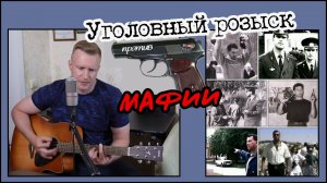 Сергей Тимошенко - Цепные псы