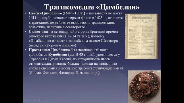 Цимбелин смотреть онлайн
