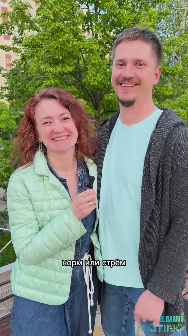 Норм или стрём? Рубрика блиц вопросов. Преподаватели по Бачате в Dance Life - Николай и Мирослава смотреть онлайн