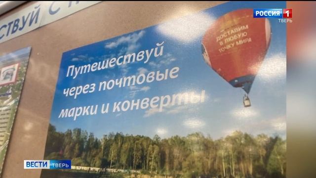 Выставка филателистов открылась в Твери смотреть онлайн