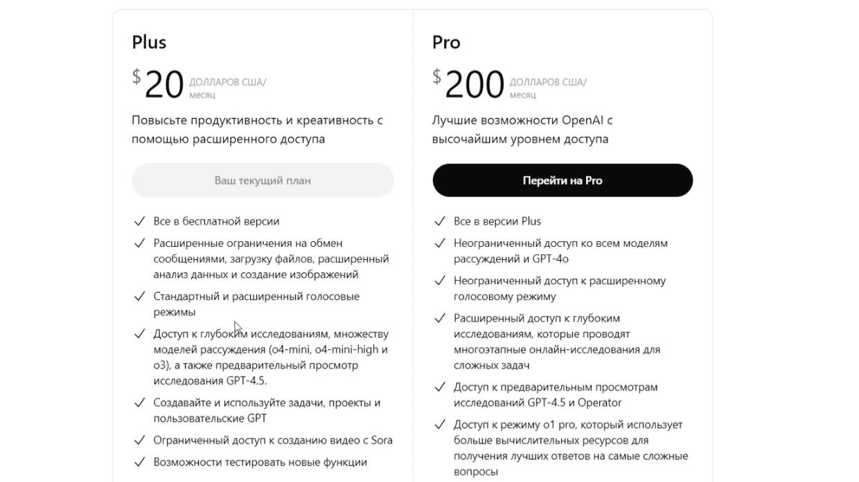 Факультатив ChatGPT Plus: новые горизонты. Урок 4. смотреть онлайн