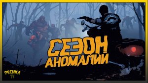 Обновление 1.37.2 и НОВОЕ Событие | Событие Сезон аномалий | Last Day on Earth: Survival