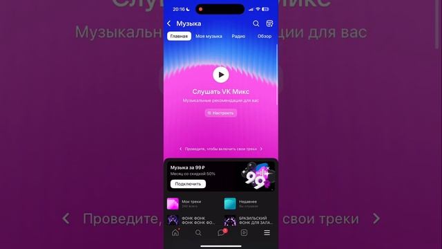 Как установить ВК мод на IPHONE | Бесплатная музыка ВК⁉️ смотреть онлайн