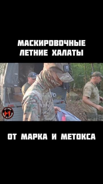 Марк Яровный и Метокс передают на фронт! #797дгвп #максветер #волонтеры #война #своихнебросаем смотреть онлайн