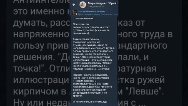 Мир сегодня с 