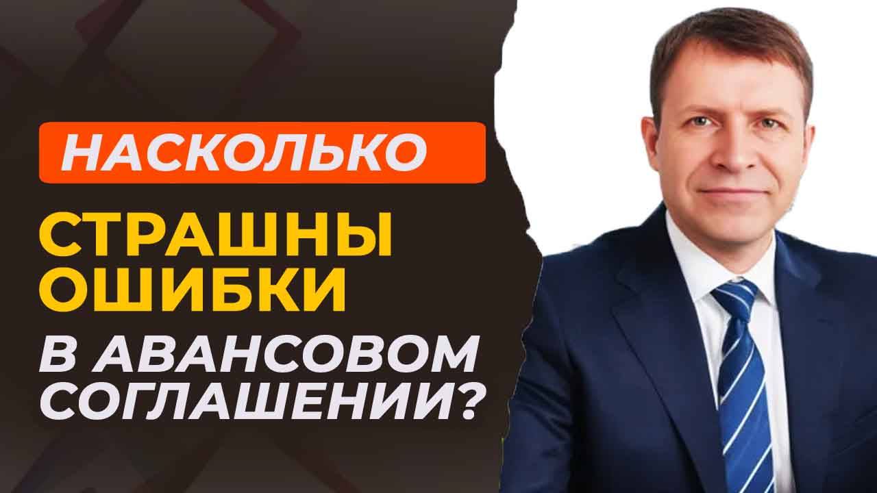 Как правильно оформить аванс, если хотите быстро и безопасно продать квартиру? смотреть онлайн