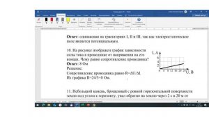 Физика_2025