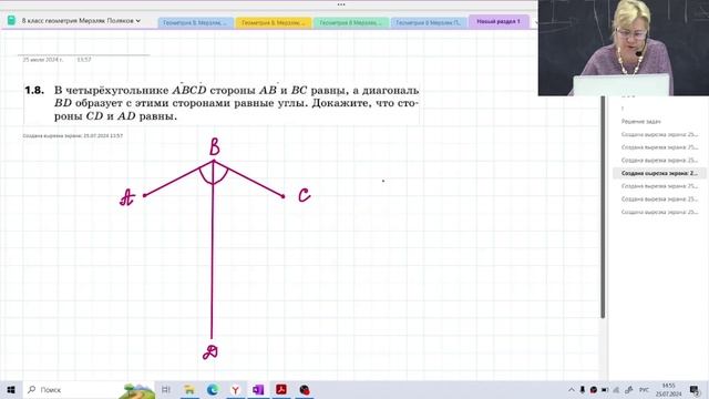 Решение задач / Многоугольник и его элементы / 8 класс / Геометрия смотреть онлайн
