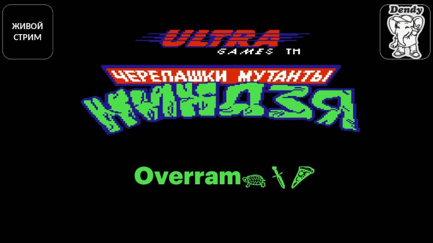 Черепашки Ниндзя \ Teenage Mutant Ninja Turtles. Денди \ NES