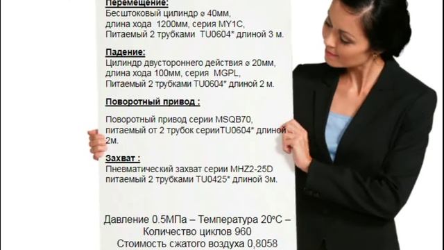 2.3. Energy Saving. Пневматические расчеты. Часть 2. Энергосбережение смотреть онлайн