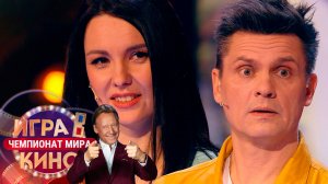 «Игра в кино. Чемпионат МИРа» от 27 июня 2025