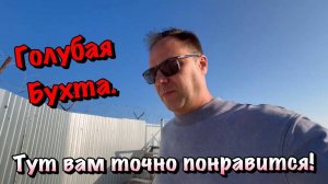 Там, куда приезжают Купаться Местные в Севастополе и где Чистейшее Море❗️