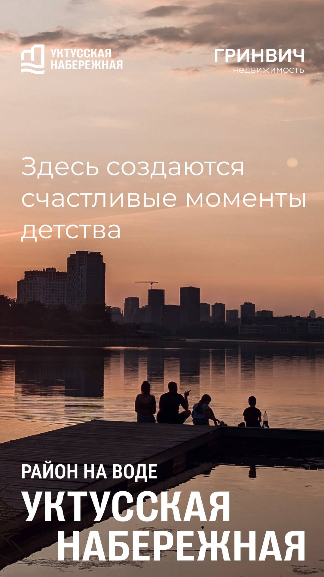 Детство у воды: счастливое, свободное, настоящее