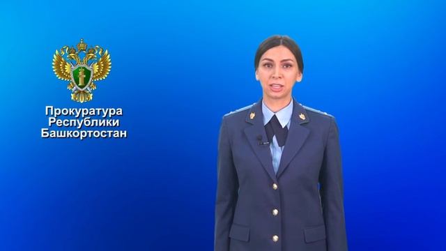 Социальный ролик прокуратуры РБ для сайта tatcrb.ru