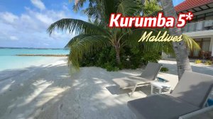 Обзор отеля Kurumba Maldives 5* на острове Вихаманафуши в атолле Северный Мале июнь 2025