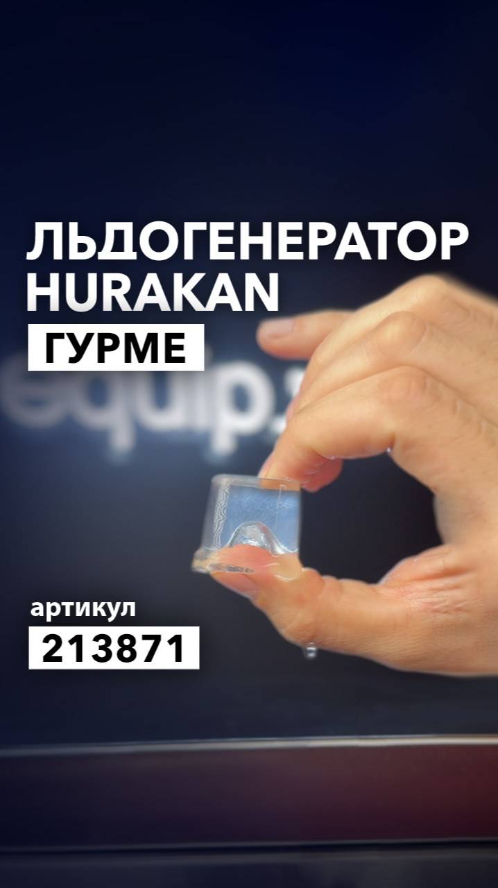 Льдогенератор Hurakan HKN-IMG40 смотреть онлайн