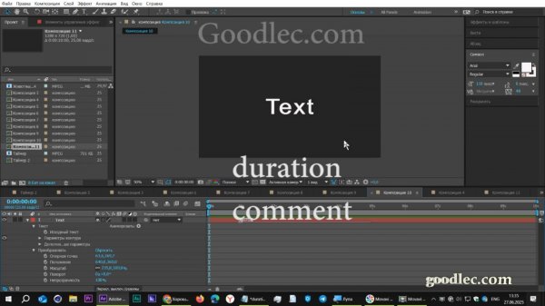 Выражения. Свойства duration comment After Effects