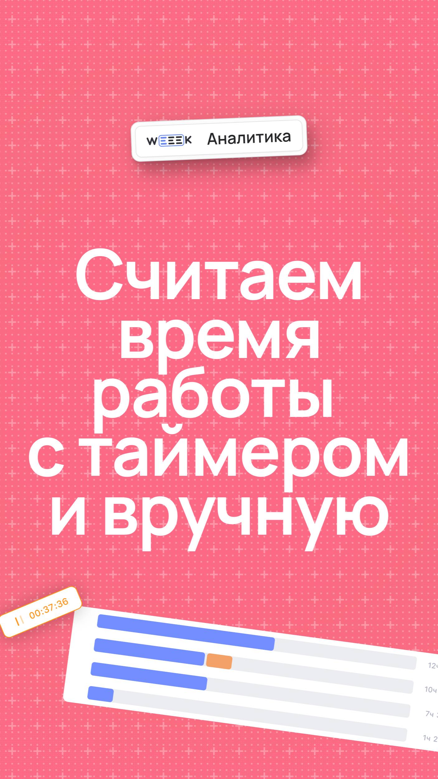 Трекать время на задачу