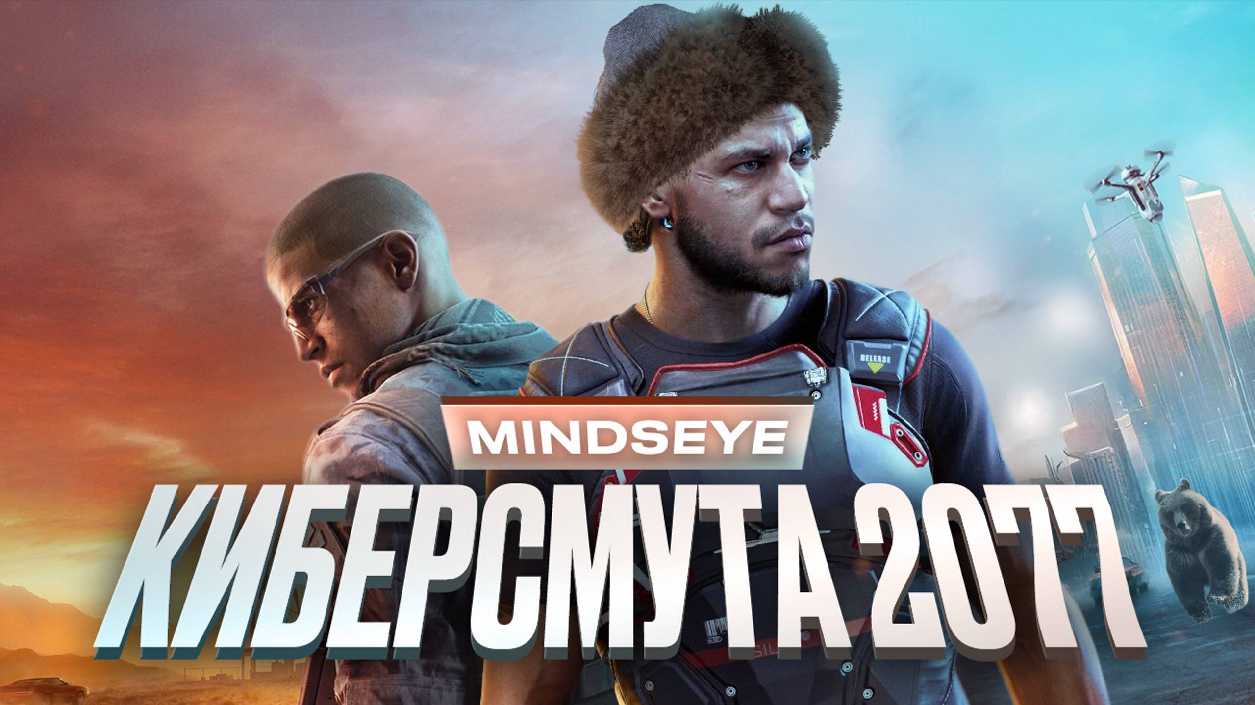 Обзор MindsEye смотреть онлайн