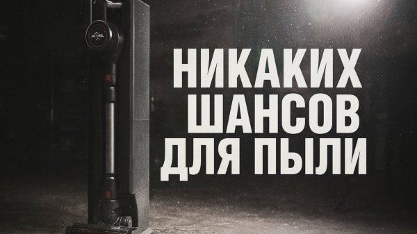 Обзор ATVEL G9 Pro Base — чем он лучше остальных и в чём подвох?