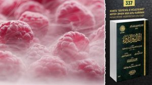 Не болтай лишнего   Болезнь и исцеление   №337