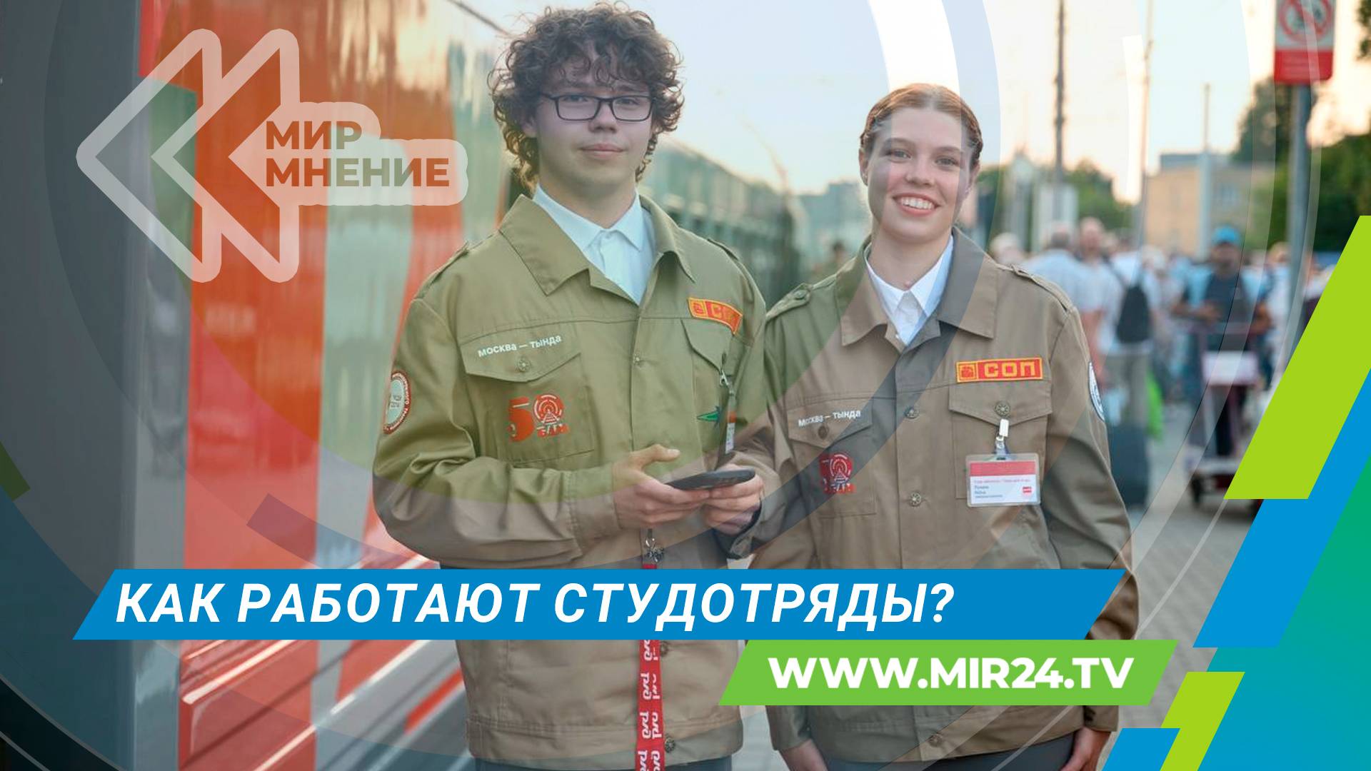 Телеканал МИР