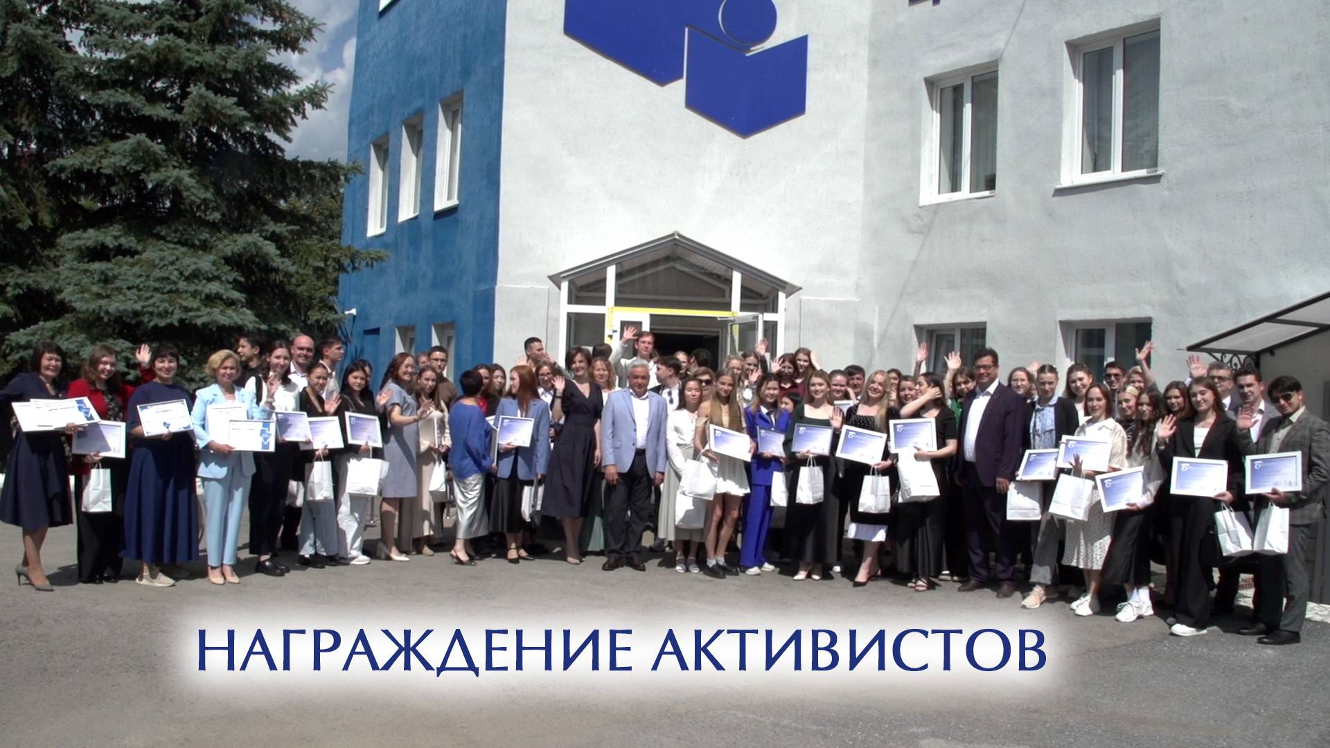 Награждение активистов смотреть онлайн