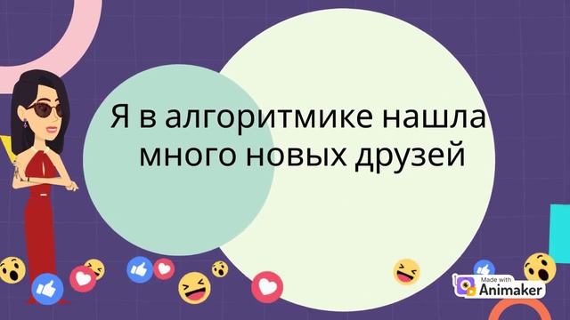 Мои впечатления в алгоритмике