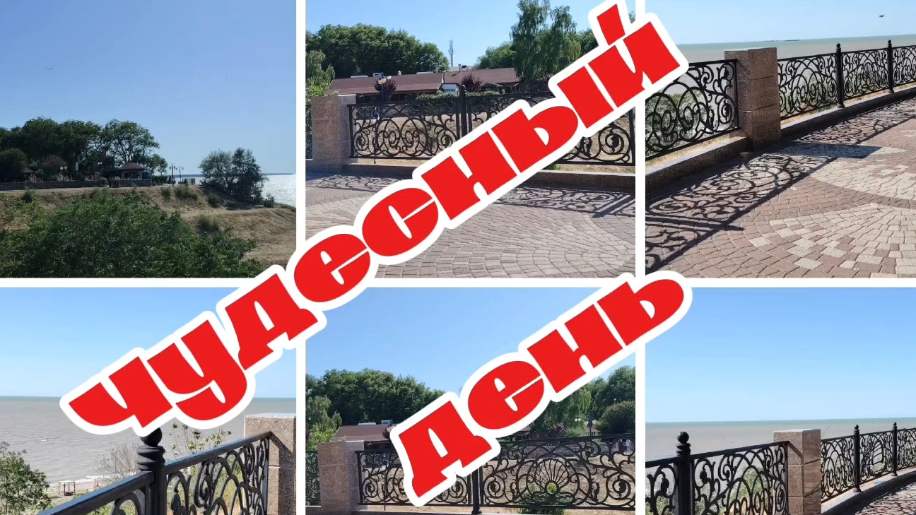 Ейск ! Мой день, покраска, звонок в санаторий, первые шаги и многое другое ! 27-06-2025 смотреть онлайн